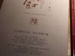 -桂小厨广西菜(青秀万达店)