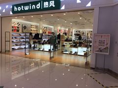 -hotwind热风(中贸广场店)