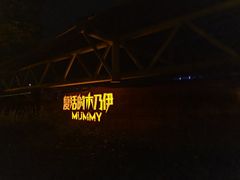 -国色天乡三期陆地乐园