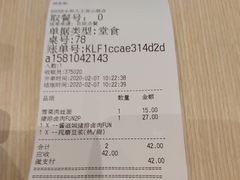 账单-永和大王(宜山店)
