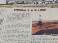 -陕西自然博物馆