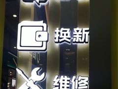 -爱回收(万嘉商业广场店)