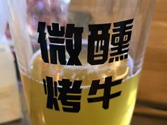 -微醺烤牛·炭火烧烤·精酿啤酒(东郊记忆店)