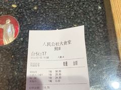-人民公社大食堂(顺义总店)