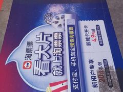 -中影星美国际影城(万家丽店)