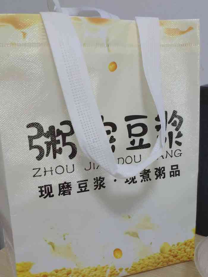 打分    /人 外卖.包装就很棒了!粥也很棉!玉米饺子好吃!