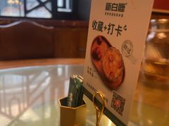 -新白鹿餐厅(龙游路店)