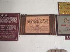 -福建土楼·永定景区-侨福楼