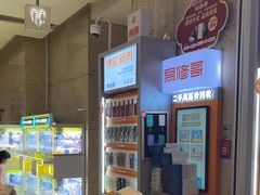 -易修哥手机维修·壳膜·回收(南山益田假日店)