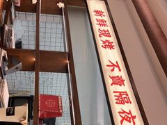 门面-富贵面包公司(运河店)