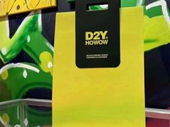 -HOWOW·D2Y(柏威年店)