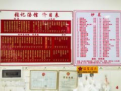 菜单-张记汤馆(嫩江路店)