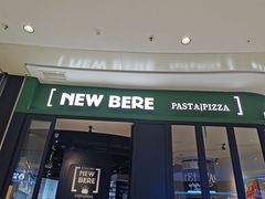 门面-新贝乐意大利餐厅(苏州中心店)