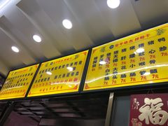 -安平依杰拌粉干(广达店)