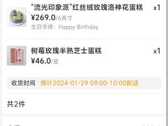 -派悦坊·甜品·蛋糕(虹口龙之梦店)