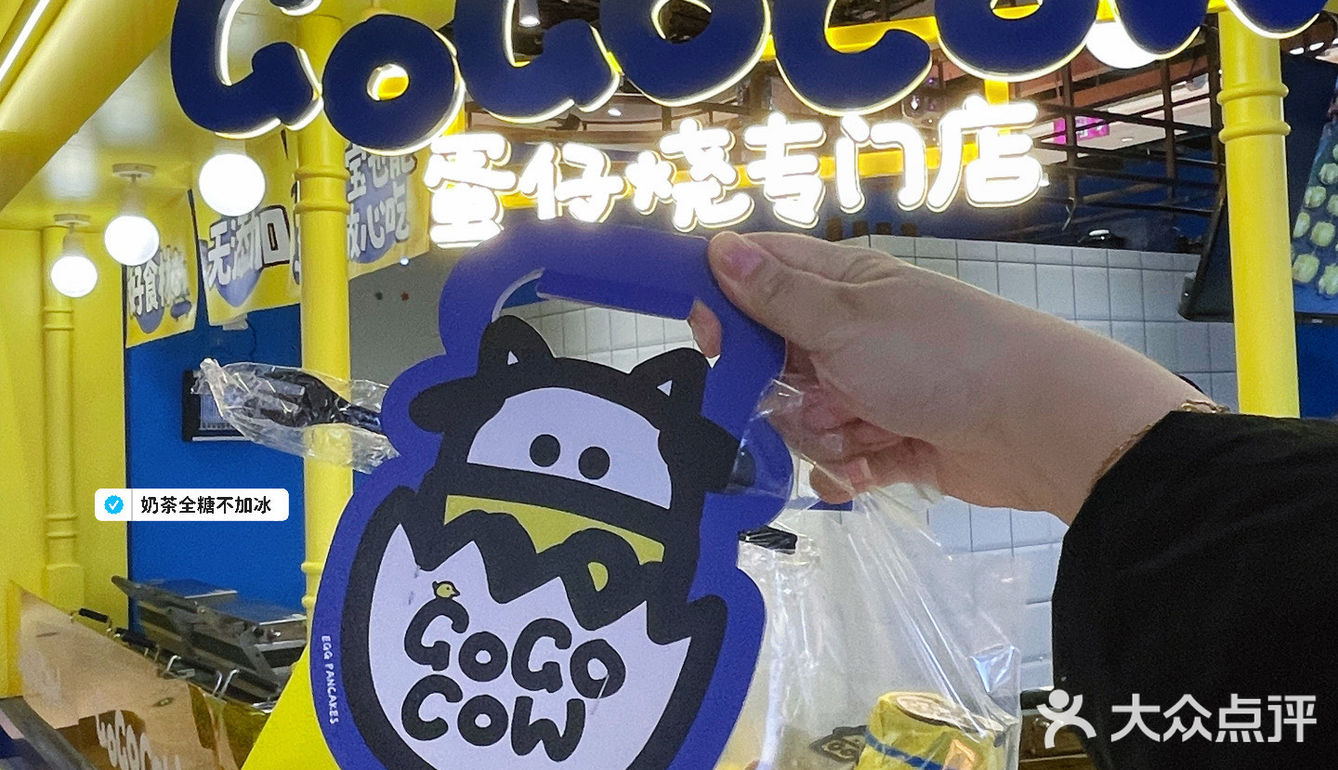 北京首家GoGoWow蛋仔烧