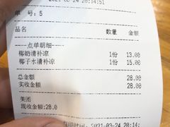 -文昌邓记清补凉(西沙路店)