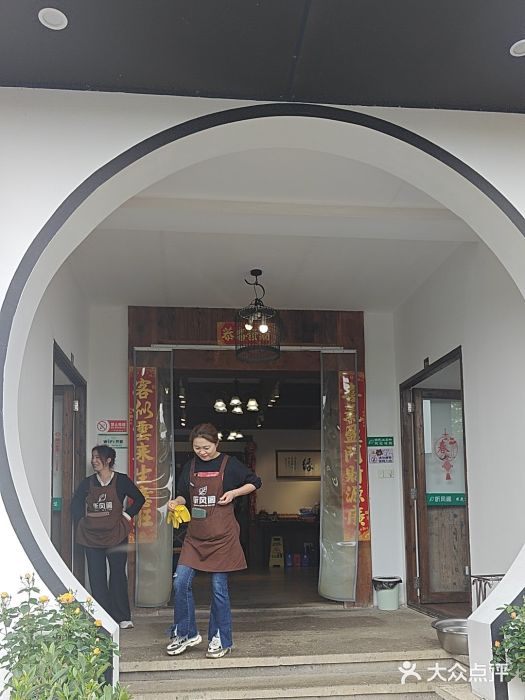 听风阁农家私房菜茶楼(龙坞店)图片