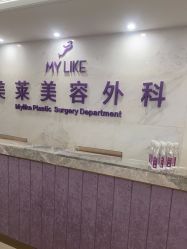 -厦门美莱整形美容医院