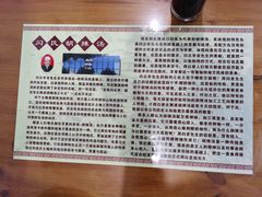 -舞阳闪氏定兴斋胡辣汤(张家港路店)