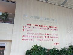 -大连市规划展示中心
