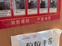 -安又胖韩国烤肉(泰达永旺店)