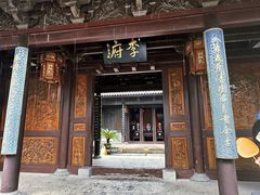 -济公故居
