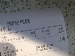 -幸运咖(公园茂直营店)