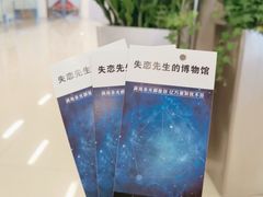 -成都失恋馆