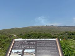 -阿苏山