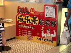 -LELECHA乐乐茶(王府井喜悦店)