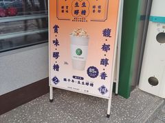 -茉酸奶(春熙路店)