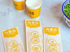 -馬香远蘭州牛肉面(武汉群星城首店)