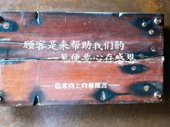 -临家闽南菜(翔安店)