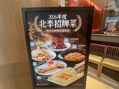 -北李妈妈菜·虾爬子大锅贴(贵和店)