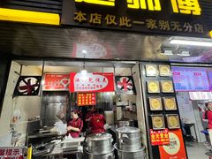 -家阳赵师傅油饼包烧麦(粮道街店)