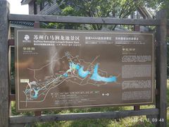 -白马涧龙池景区