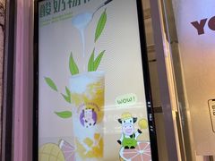 -一只酸奶牛(大融城店)