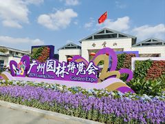 -广州市白云山风景名胜区