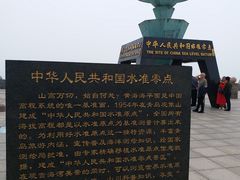 -中华人民共和国水准零点