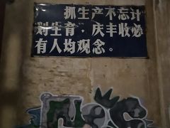 -广州市紫泥堂文化创意园景区