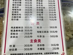 -如我美食(达道社区店)