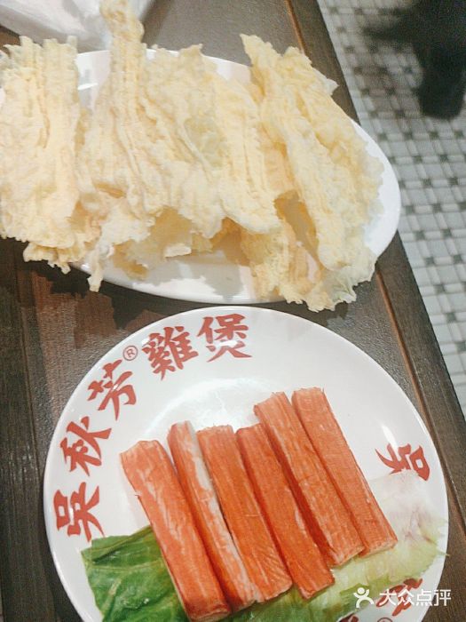 吴秋芳鸡煲(江南西店)图片