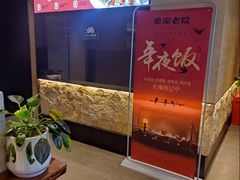 -单家老院·院子里的青岛菜(沙子口店)