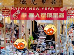 -皇庭广场(福华三路店)