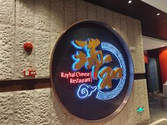 -清远熹乐谷温泉度假酒店