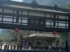 -神龙峡风景区