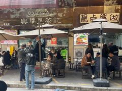 -兴华里茶记(禅城同济首店)