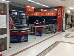 店内环境-家乐福(川沙店)