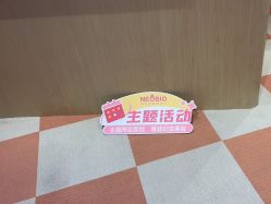-奈尔宝家庭中心·亲子餐厅(前滩店)